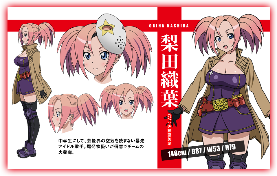 http://triagex-anime.jp/img/character/oriha.png