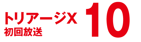 gA[WX܂ł10I